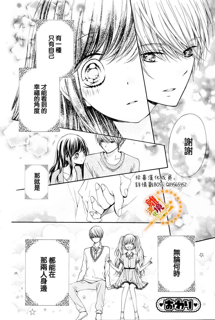 《浪漫时钟》漫画最新章节番外5免费下拉式在线观看章节第【9】张图片