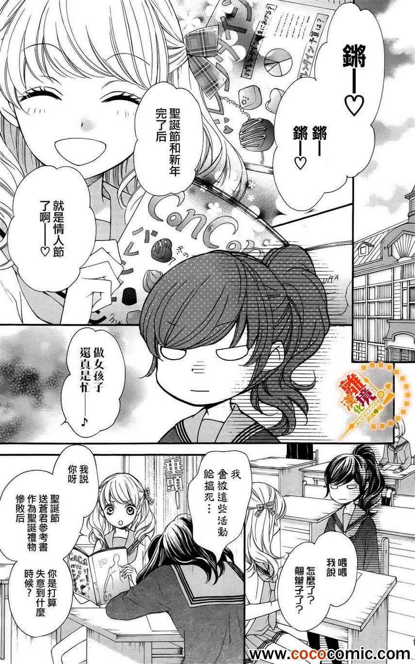 《浪漫时钟》漫画最新章节第10话免费下拉式在线观看章节第【12】张图片