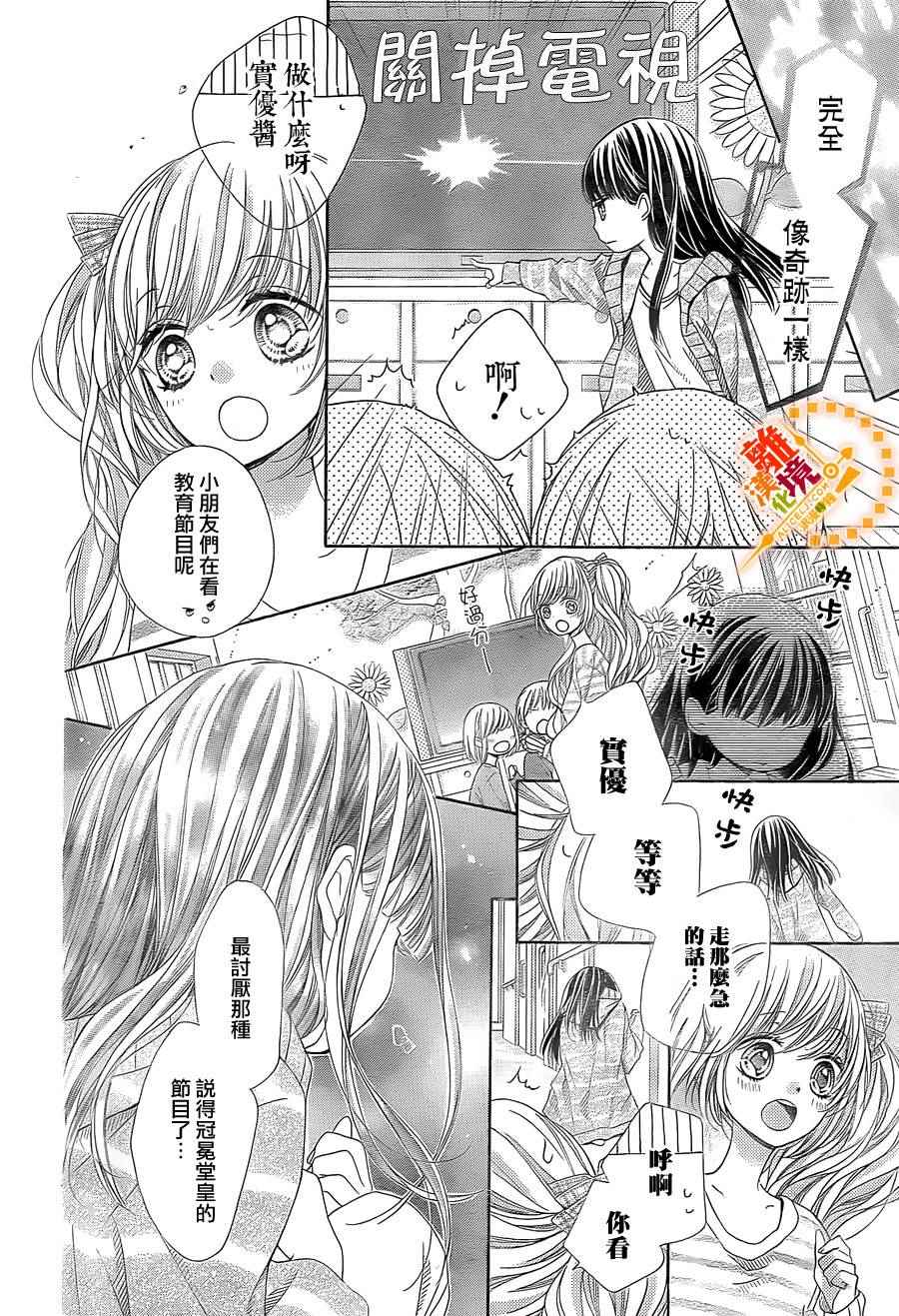 《浪漫时钟》漫画最新章节第37话免费下拉式在线观看章节第【19】张图片