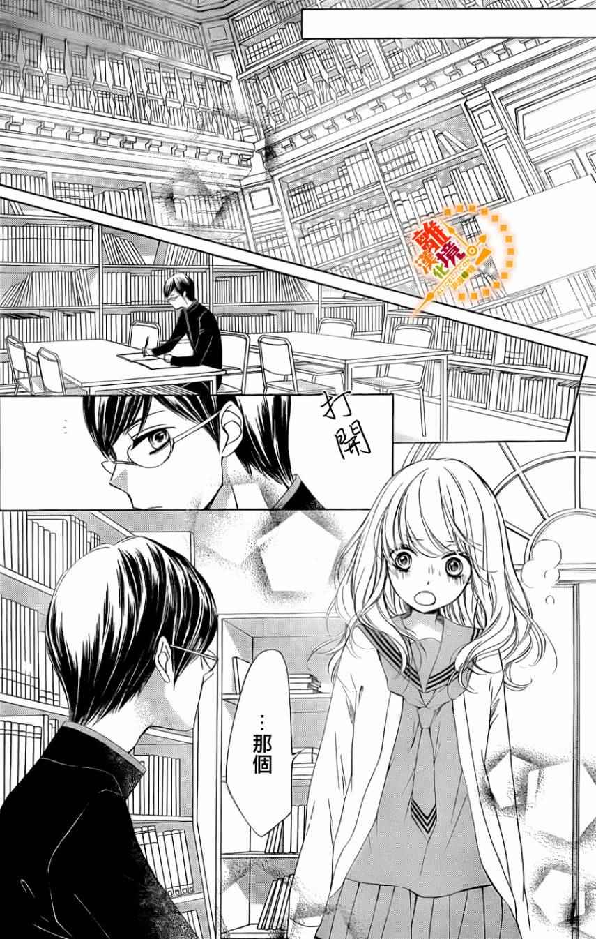 《浪漫时钟》漫画最新章节第6话免费下拉式在线观看章节第【20】张图片