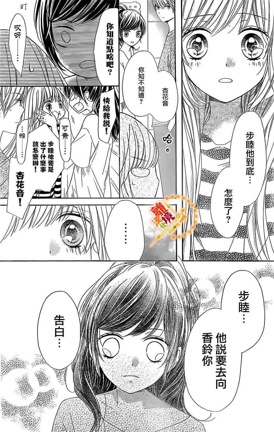 《浪漫时钟》漫画最新章节第22话免费下拉式在线观看章节第【9】张图片