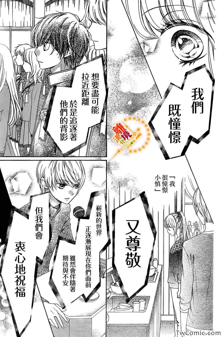 《浪漫时钟》漫画最新章节第12话免费下拉式在线观看章节第【10】张图片