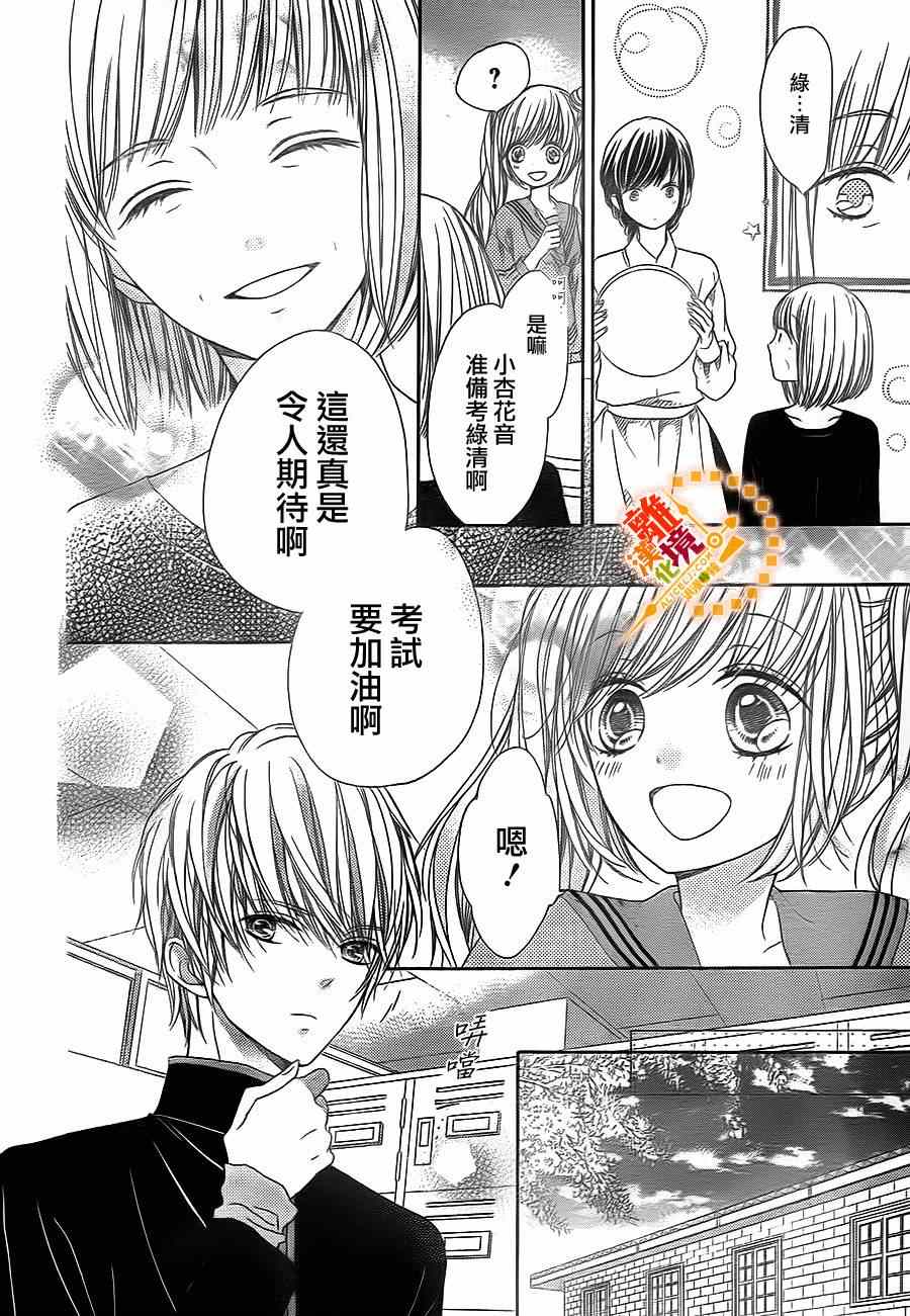 《浪漫时钟》漫画最新章节第29话免费下拉式在线观看章节第【15】张图片