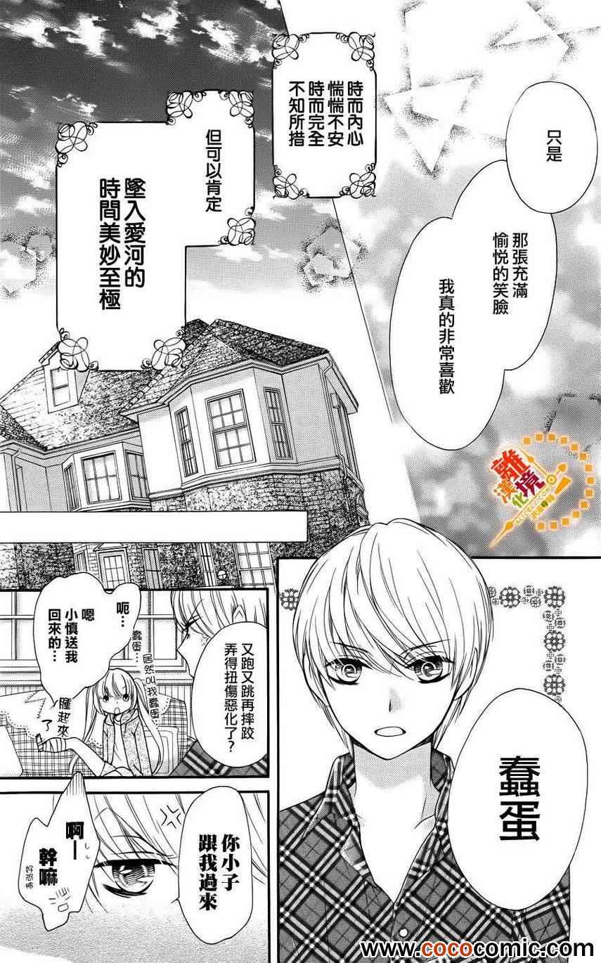 《浪漫时钟》漫画最新章节第10话免费下拉式在线观看章节第【29】张图片