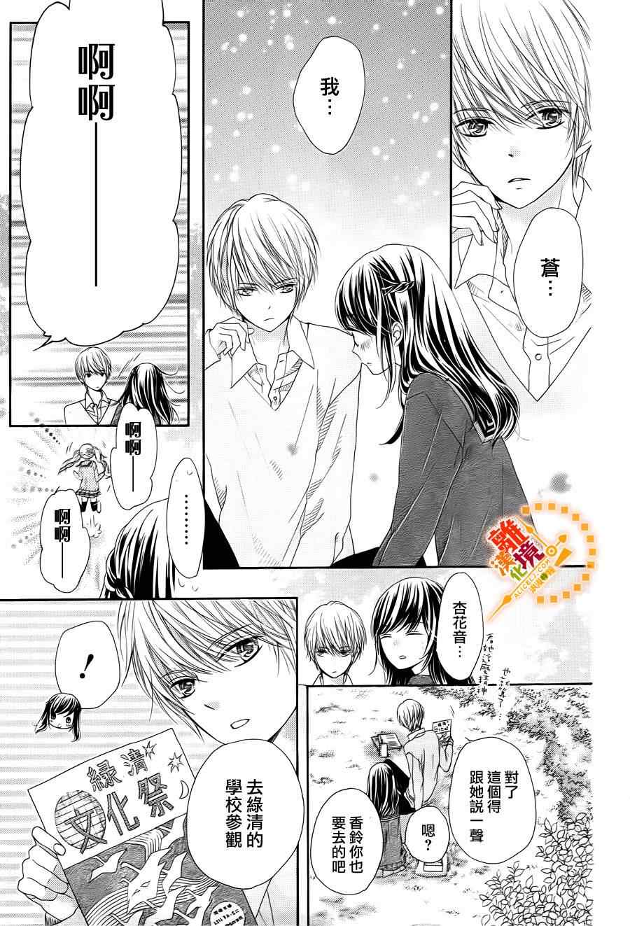 《浪漫时钟》漫画最新章节第30话免费下拉式在线观看章节第【7】张图片