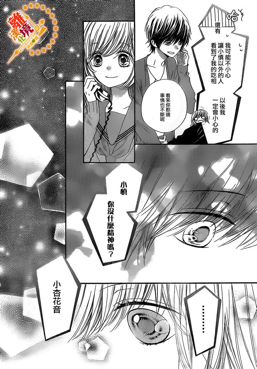 《浪漫时钟》漫画最新章节第31话免费下拉式在线观看章节第【25】张图片