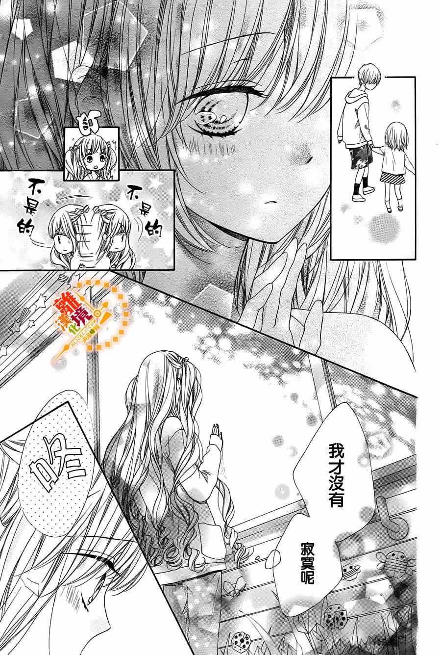 《浪漫时钟》漫画最新章节第36话免费下拉式在线观看章节第【25】张图片