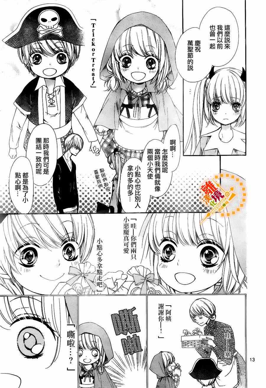 《浪漫时钟》漫画最新章节第3话免费下拉式在线观看章节第【13】张图片