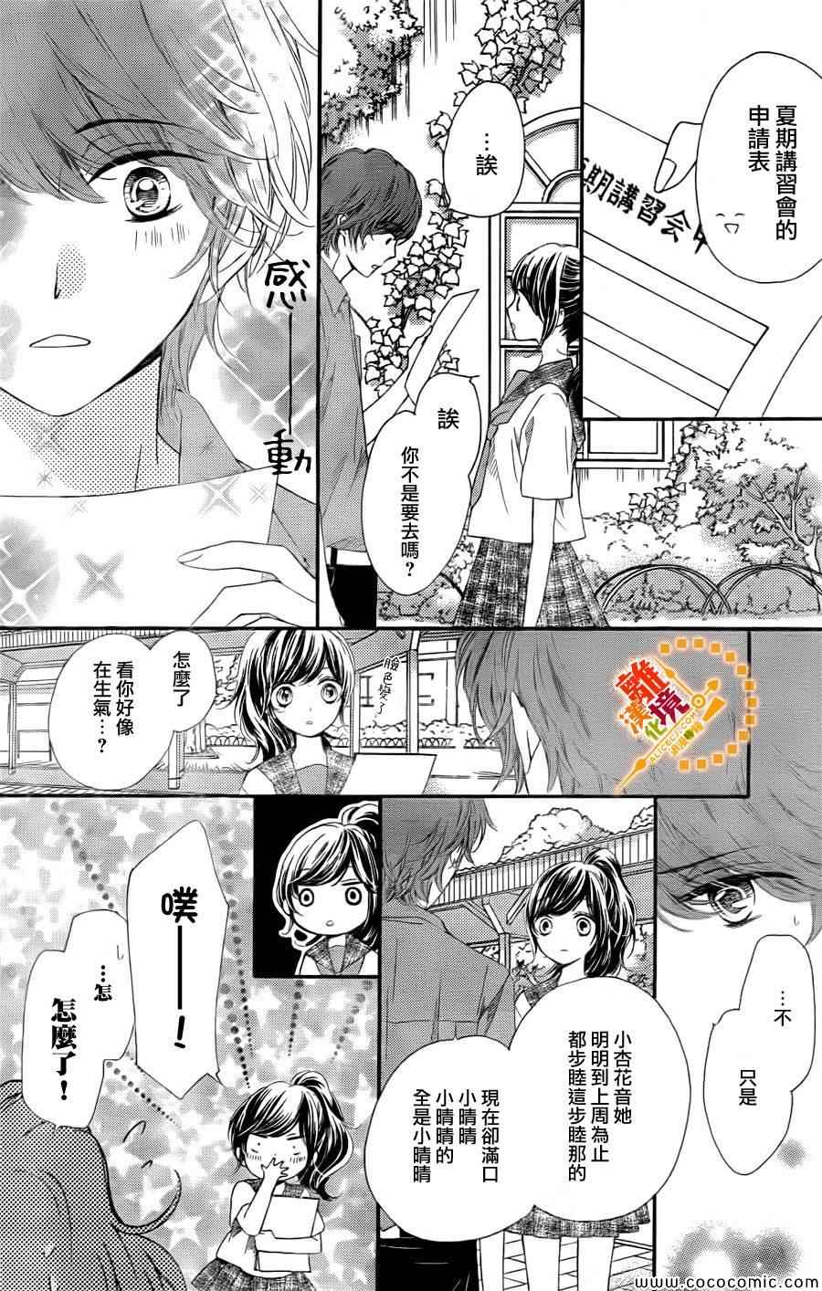 《浪漫时钟》漫画最新章节第17话免费下拉式在线观看章节第【28】张图片