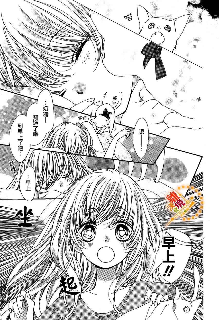 《浪漫时钟》漫画最新章节第40话免费下拉式在线观看章节第【26】张图片