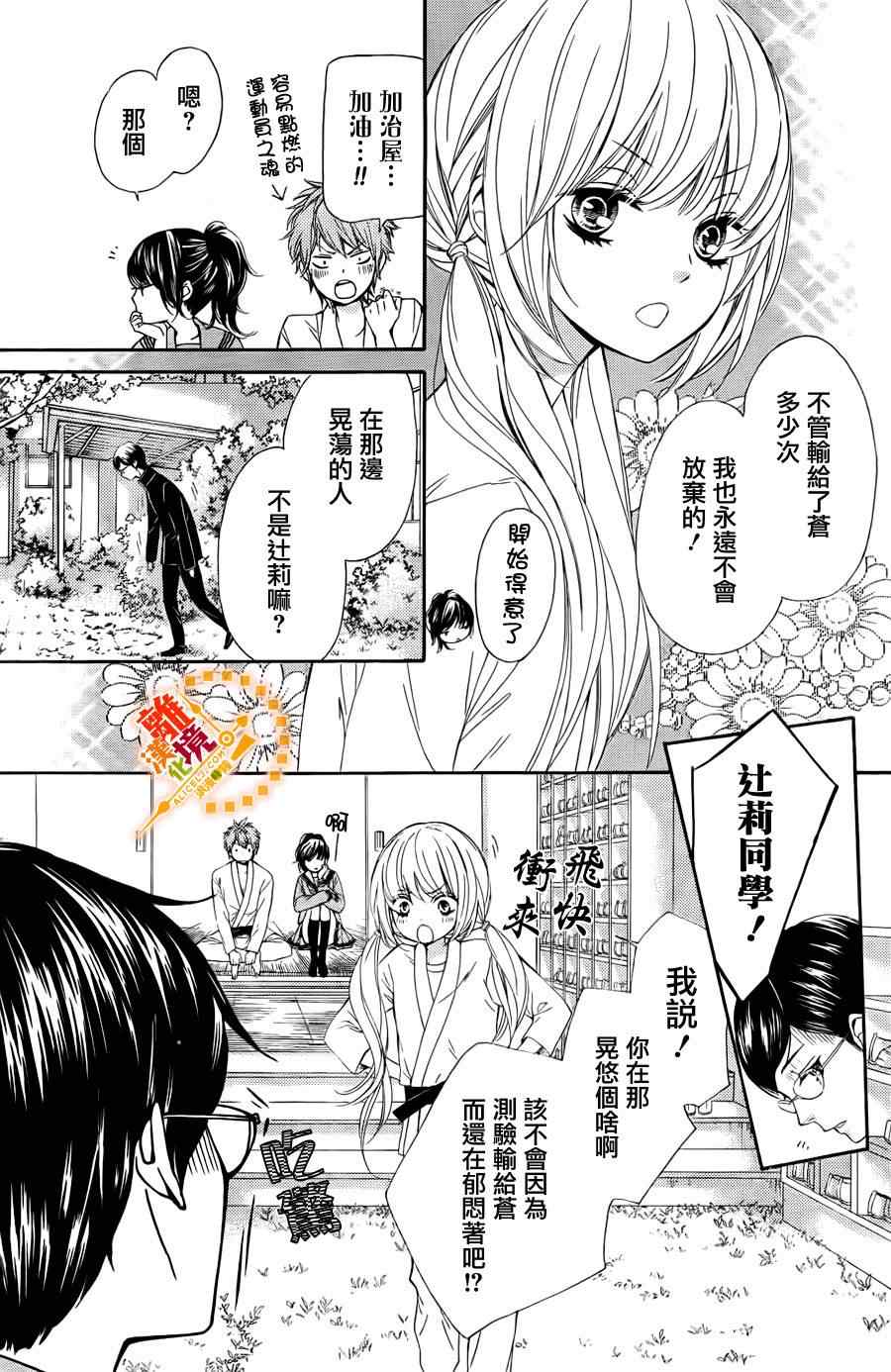 《浪漫时钟》漫画最新章节第2话免费下拉式在线观看章节第【10】张图片