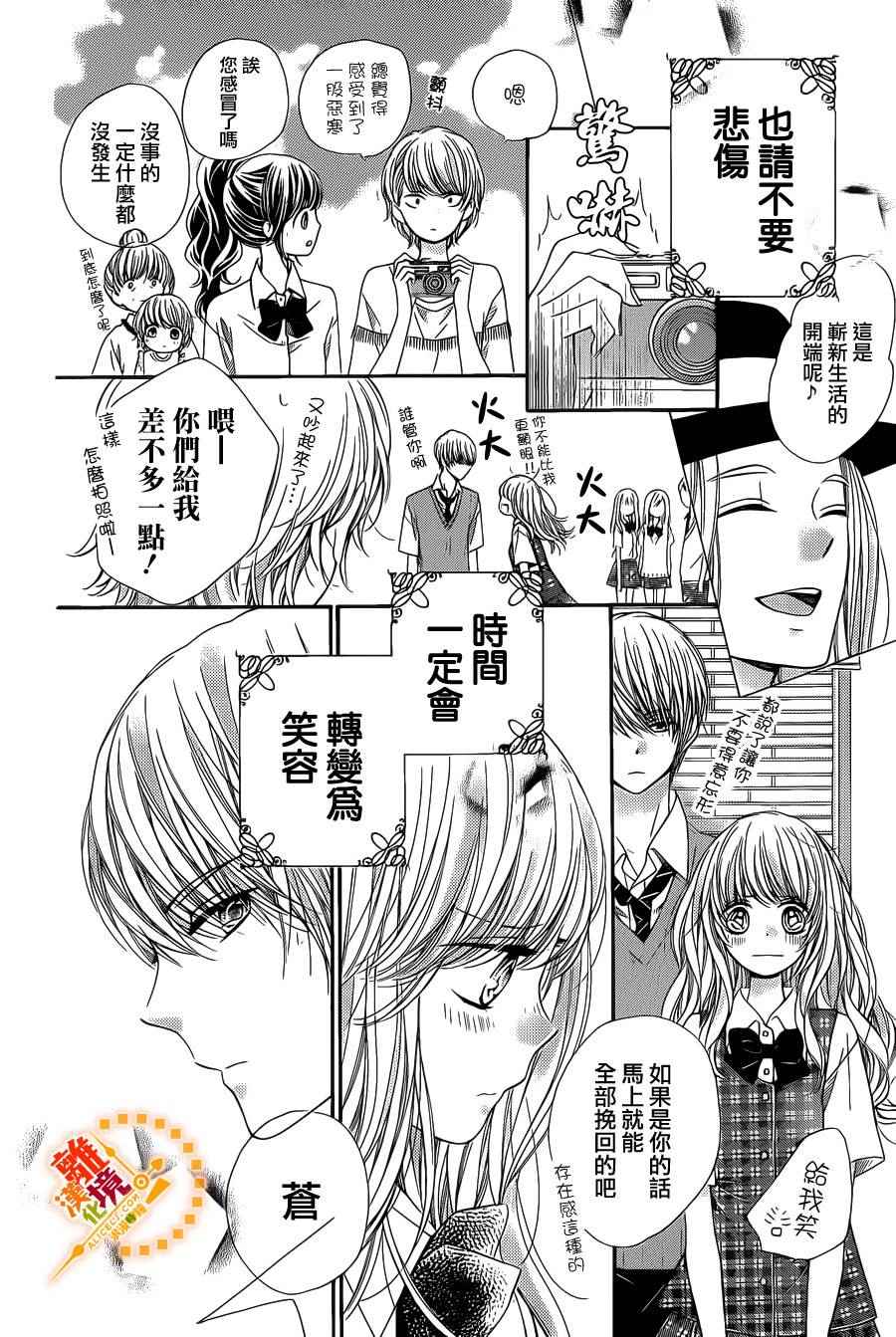 《浪漫时钟》漫画最新章节第40话免费下拉式在线观看章节第【37】张图片