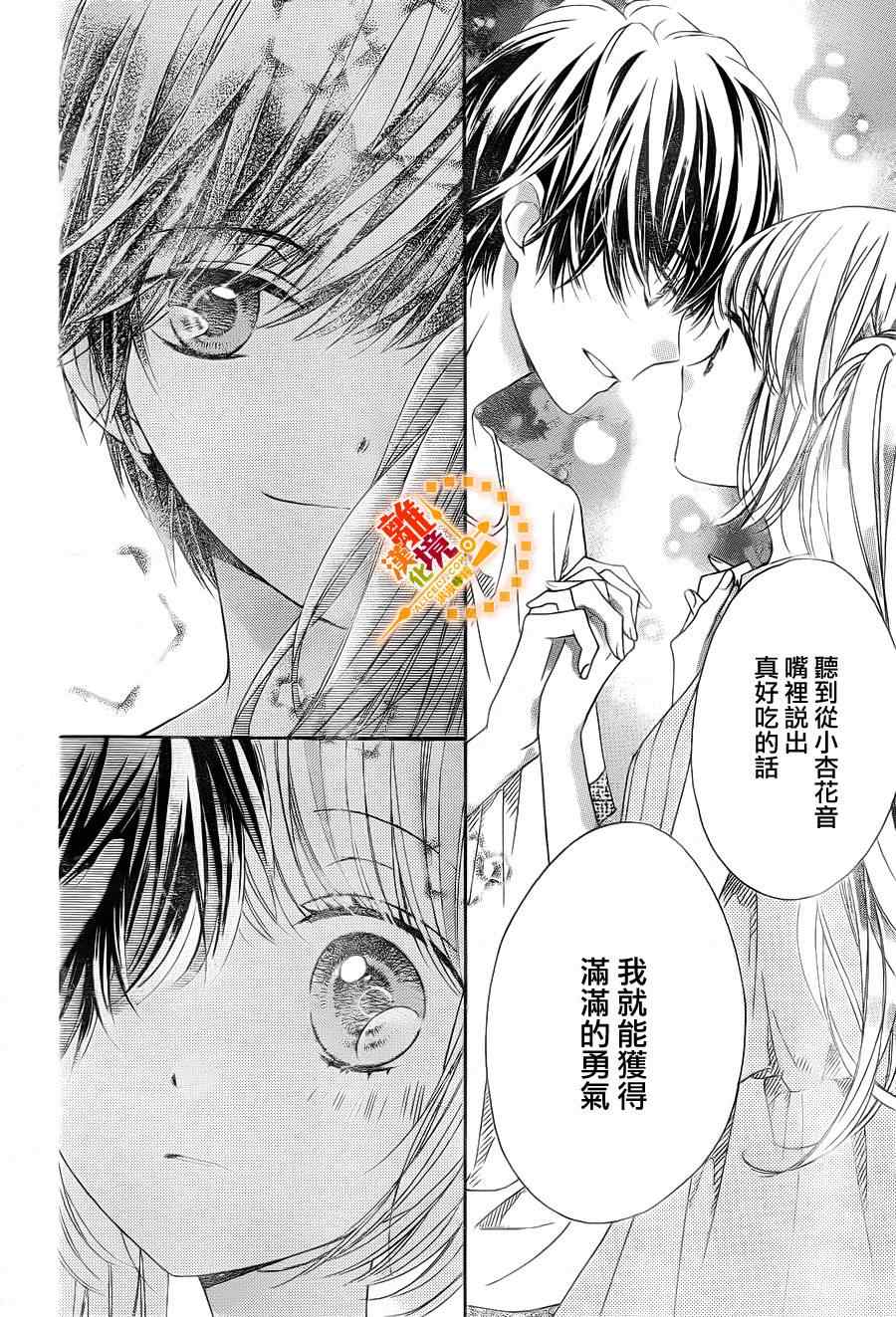 《浪漫时钟》漫画最新章节第24话免费下拉式在线观看章节第【31】张图片