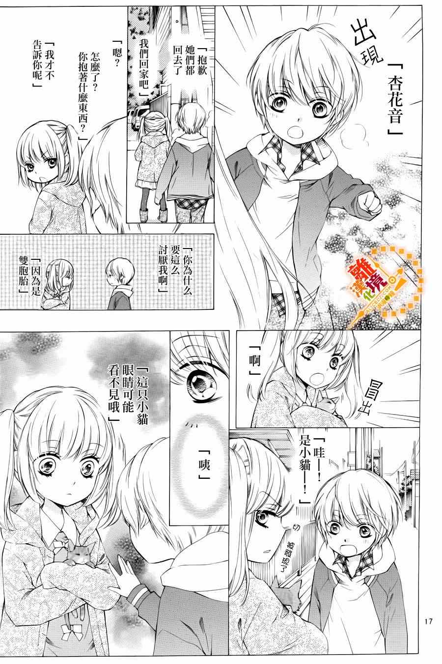 《浪漫时钟》漫画最新章节第7话免费下拉式在线观看章节第【18】张图片