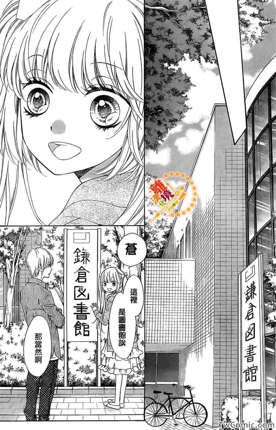 《浪漫时钟》漫画最新章节第12话免费下拉式在线观看章节第【26】张图片