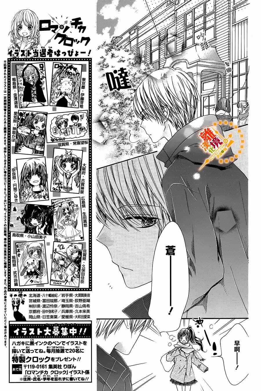 《浪漫时钟》漫画最新章节第36话免费下拉式在线观看章节第【10】张图片