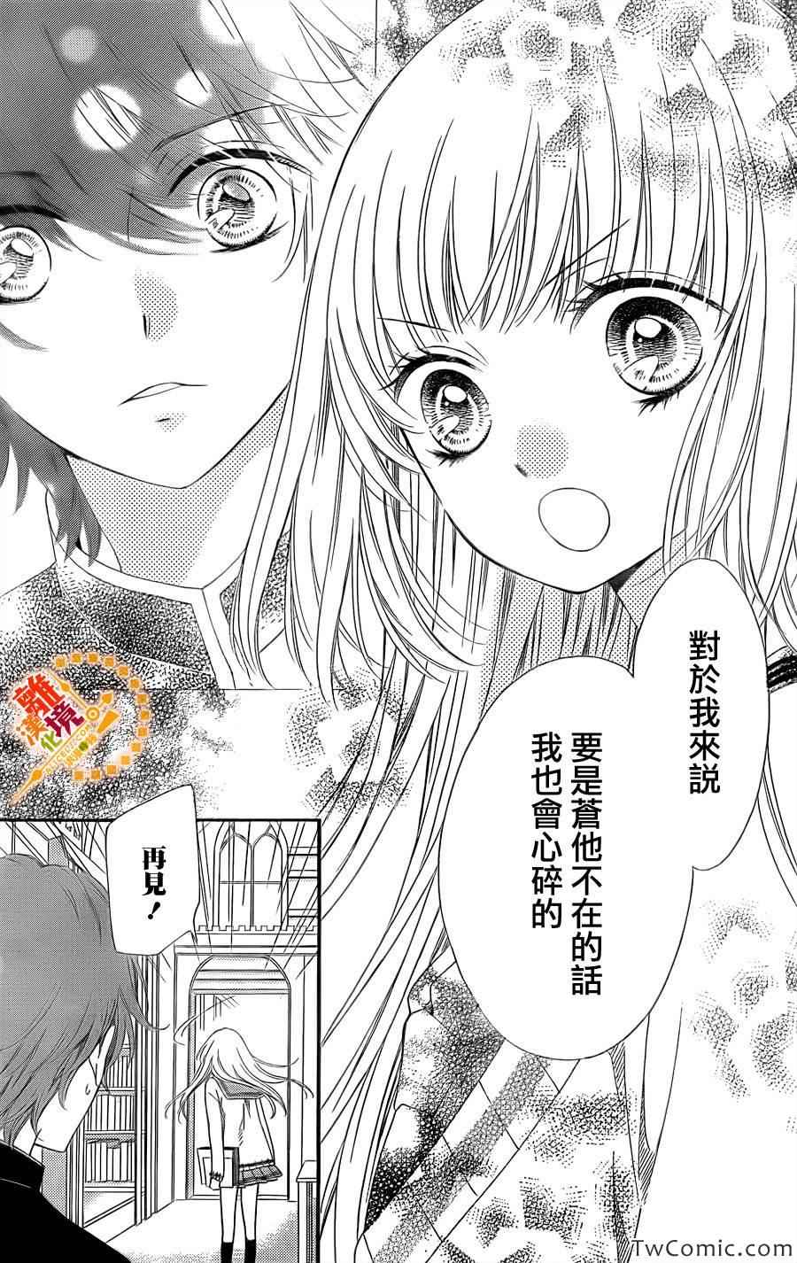 《浪漫时钟》漫画最新章节第14话免费下拉式在线观看章节第【29】张图片