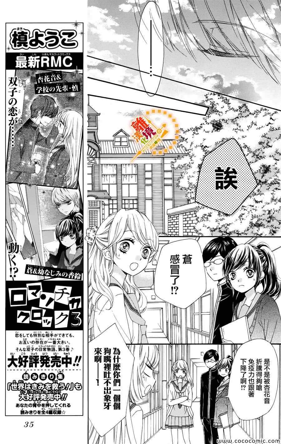 《浪漫时钟》漫画最新章节第15话免费下拉式在线观看章节第【10】张图片