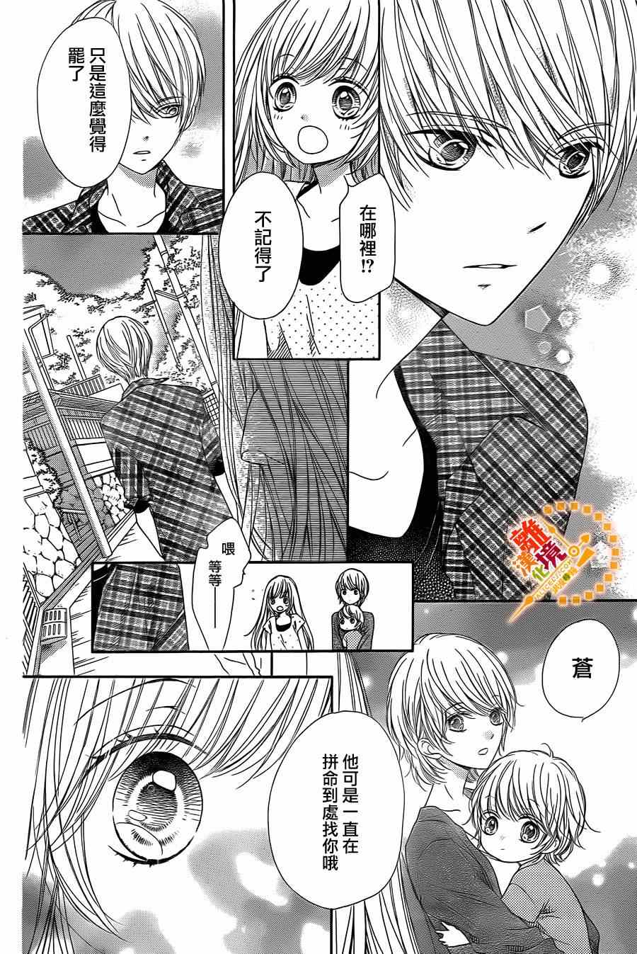 《浪漫时钟》漫画最新章节第27话免费下拉式在线观看章节第【12】张图片