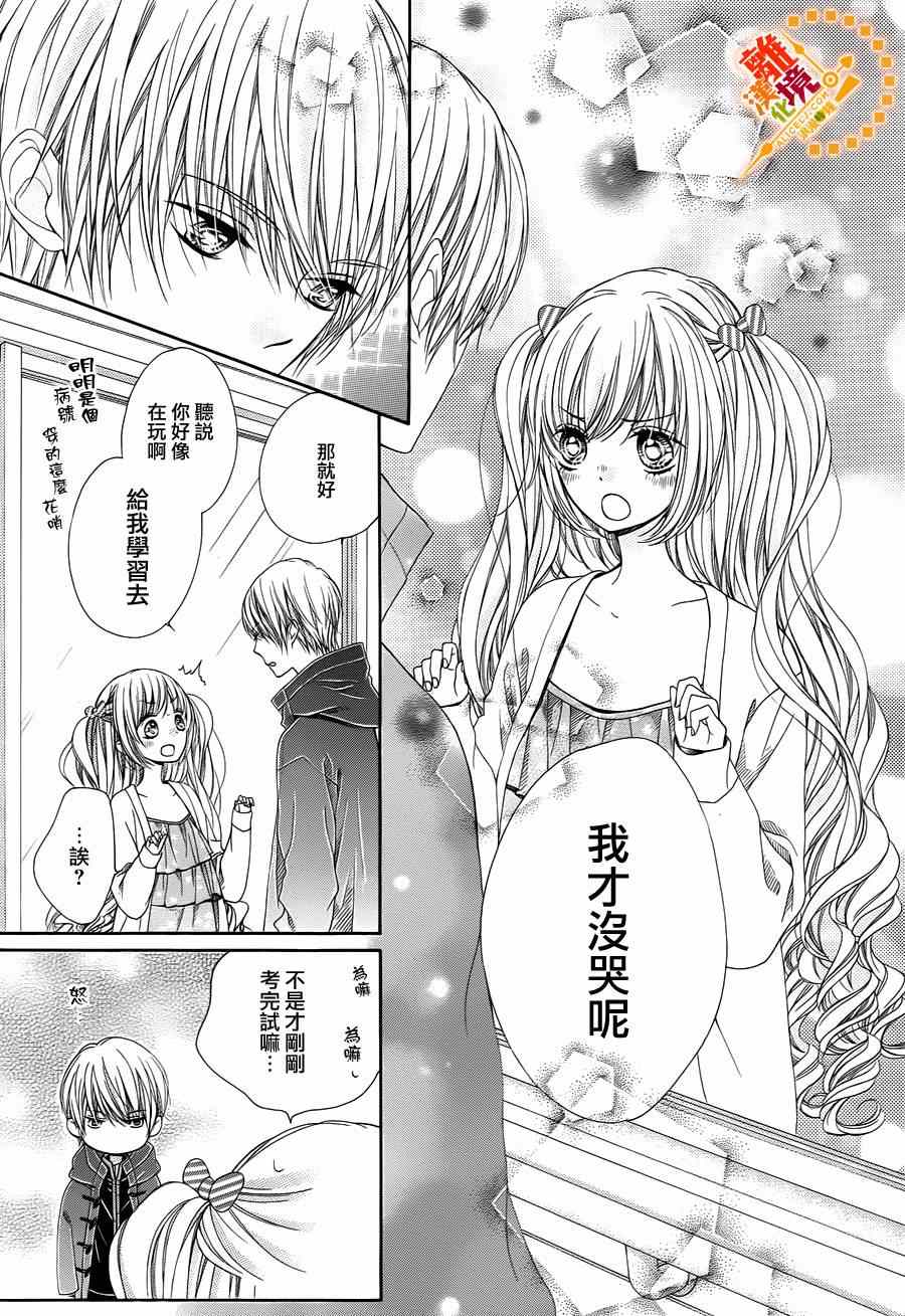 《浪漫时钟》漫画最新章节第36话免费下拉式在线观看章节第【28】张图片