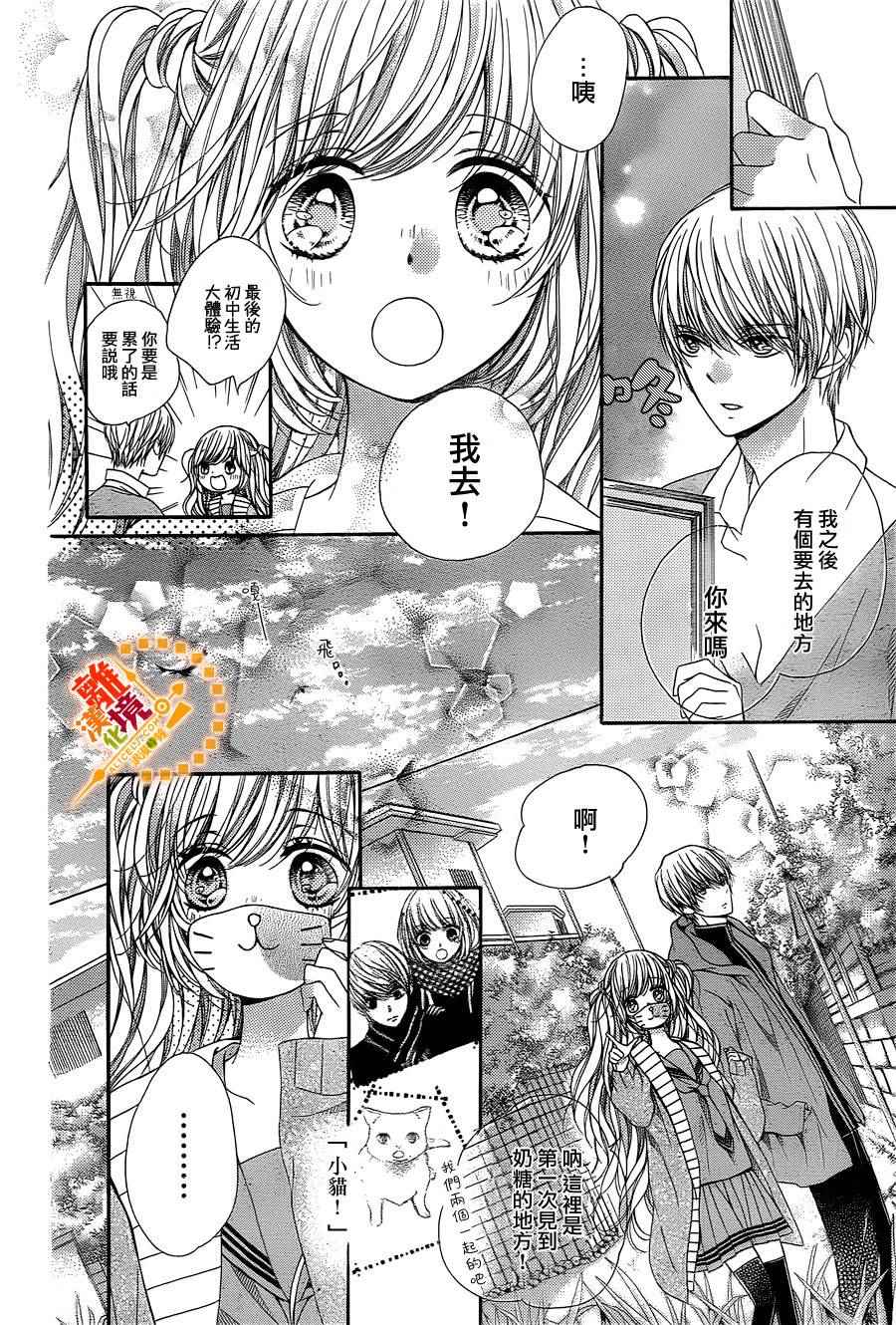 《浪漫时钟》漫画最新章节第39话免费下拉式在线观看章节第【17】张图片