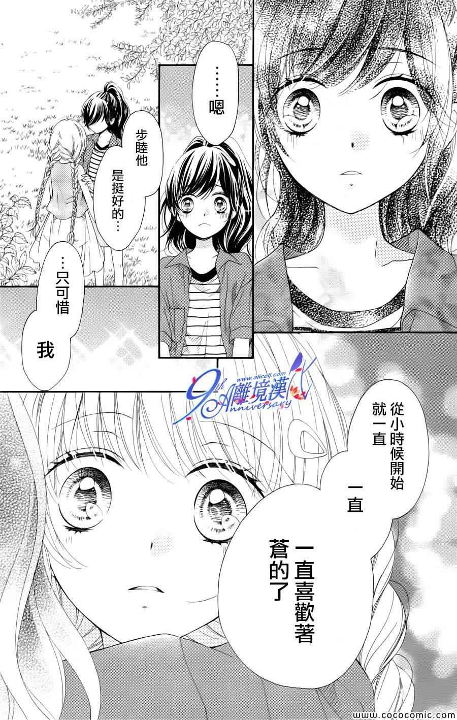 《浪漫时钟》漫画最新章节第20话免费下拉式在线观看章节第【26】张图片