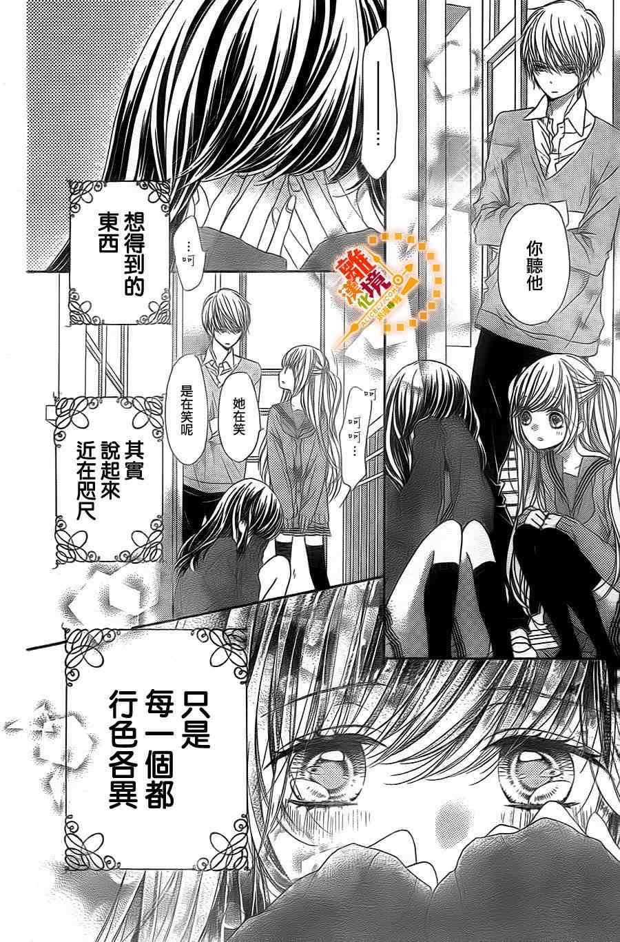 《浪漫时钟》漫画最新章节第29话免费下拉式在线观看章节第【27】张图片