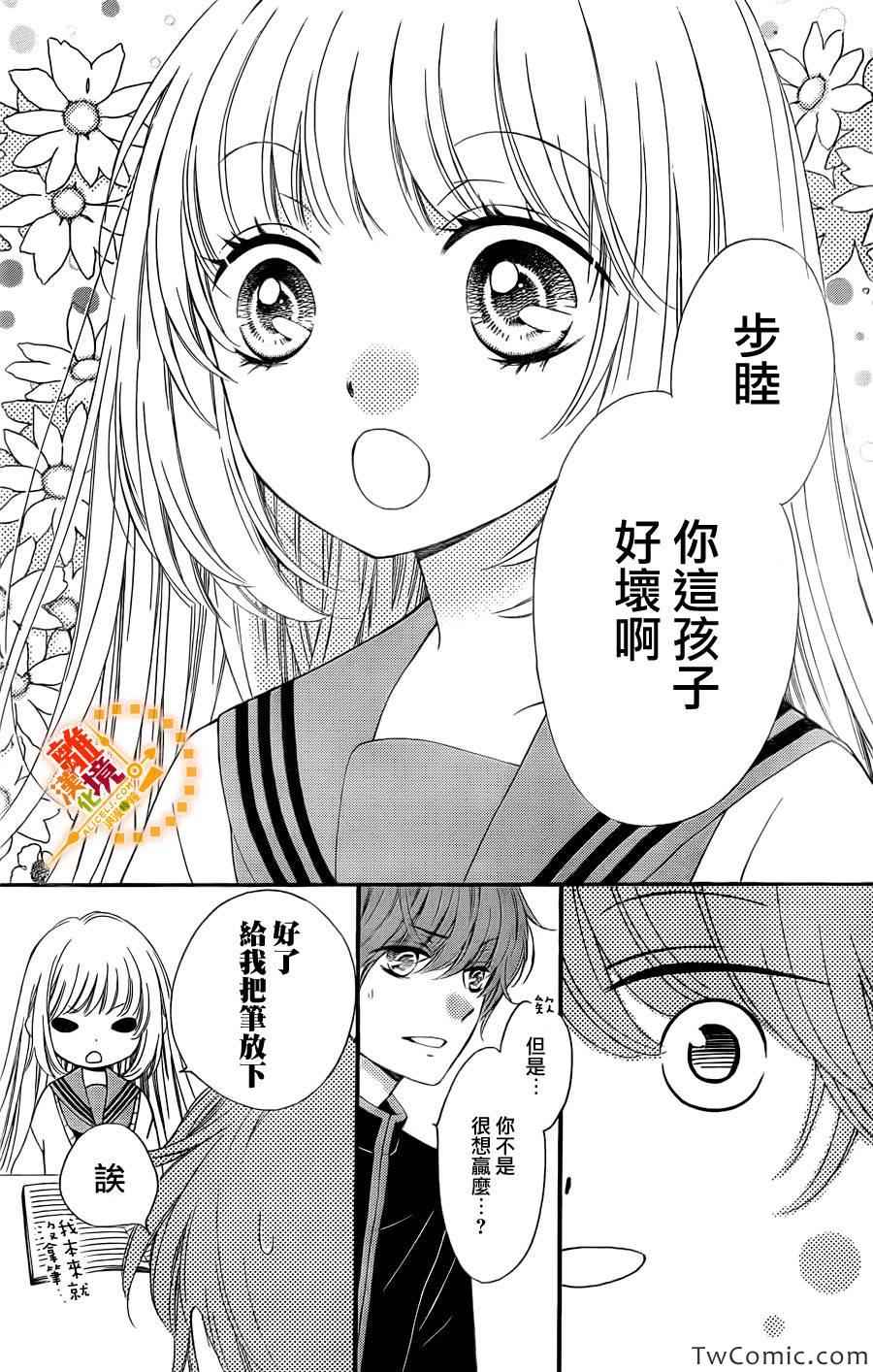 《浪漫时钟》漫画最新章节第14话免费下拉式在线观看章节第【27】张图片