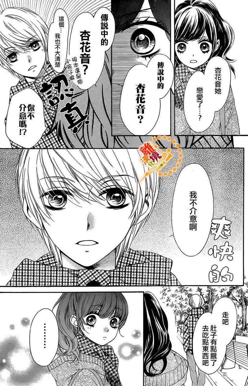 《浪漫时钟》漫画最新章节第9话免费下拉式在线观看章节第【13】张图片