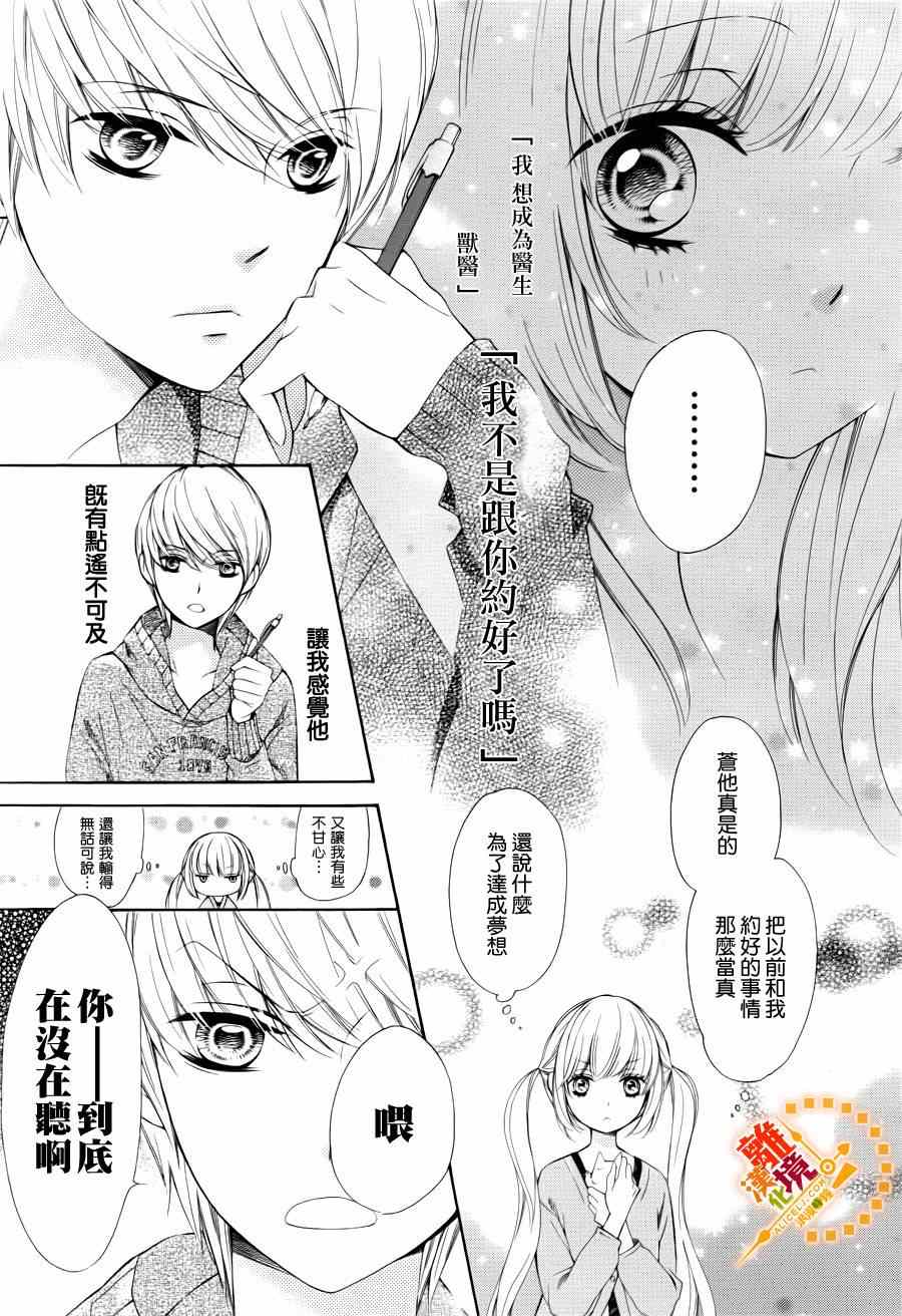 《浪漫时钟》漫画最新章节第7话免费下拉式在线观看章节第【4】张图片