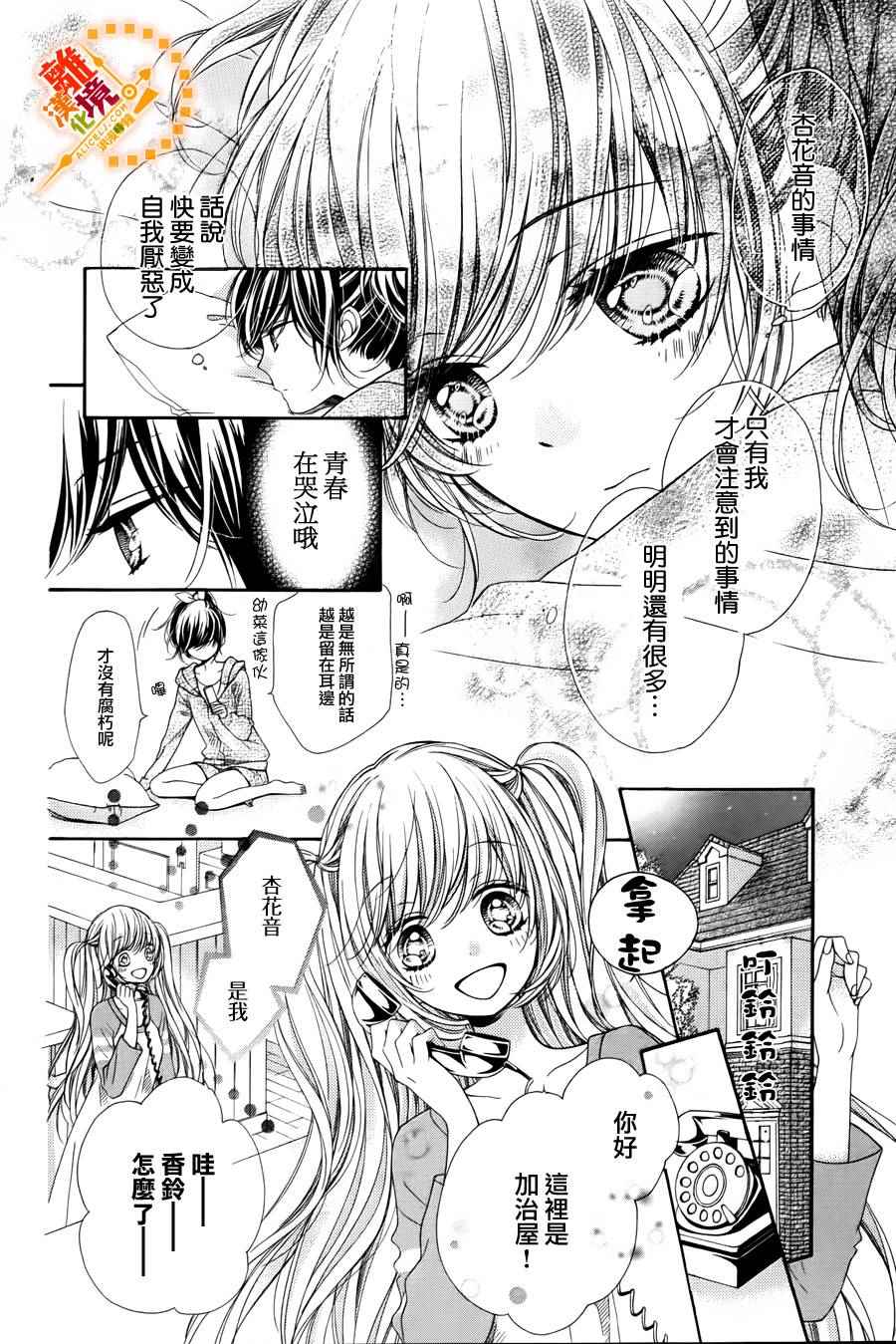 《浪漫时钟》漫画最新章节番外5免费下拉式在线观看章节第【5】张图片