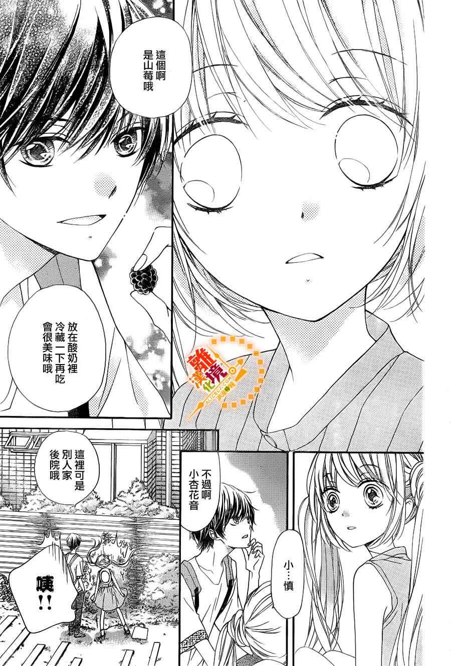 《浪漫时钟》漫画最新章节第24话免费下拉式在线观看章节第【16】张图片