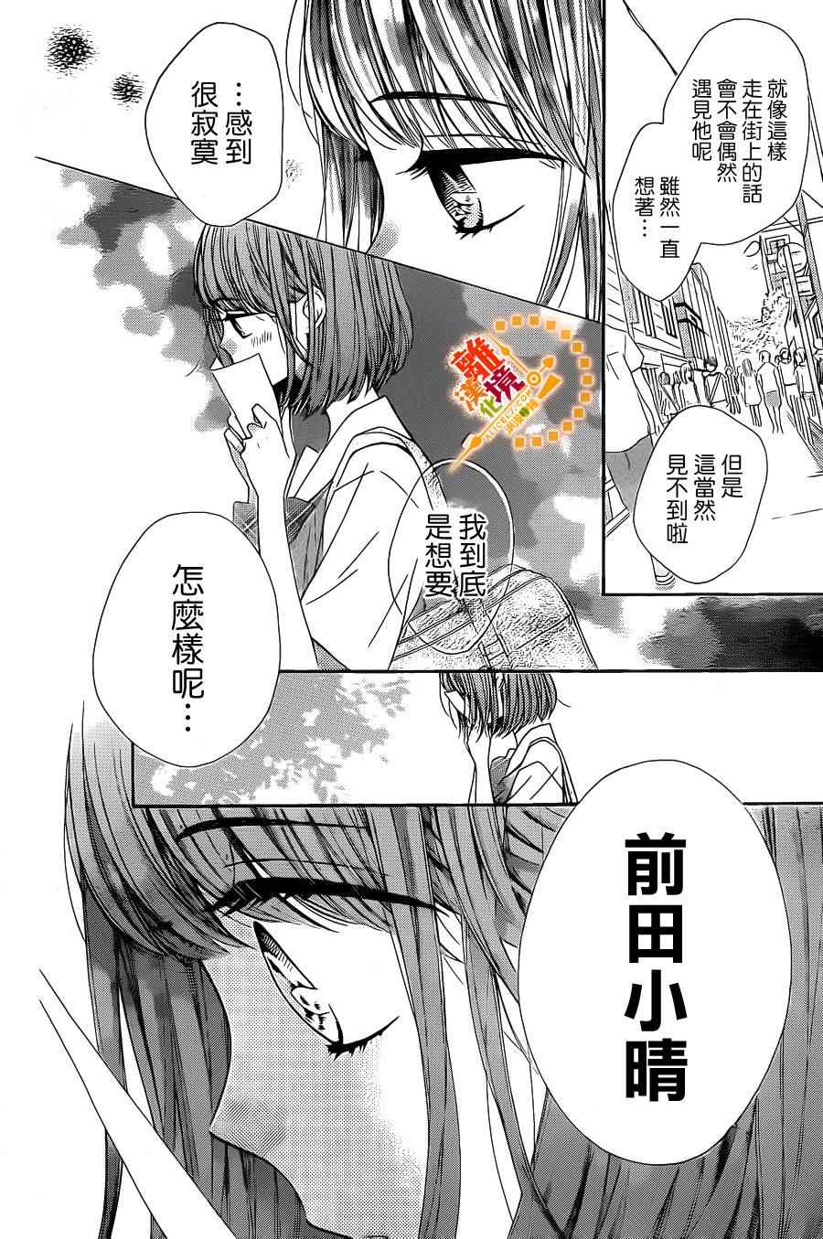 《浪漫时钟》漫画最新章节第40话免费下拉式在线观看章节第【11】张图片