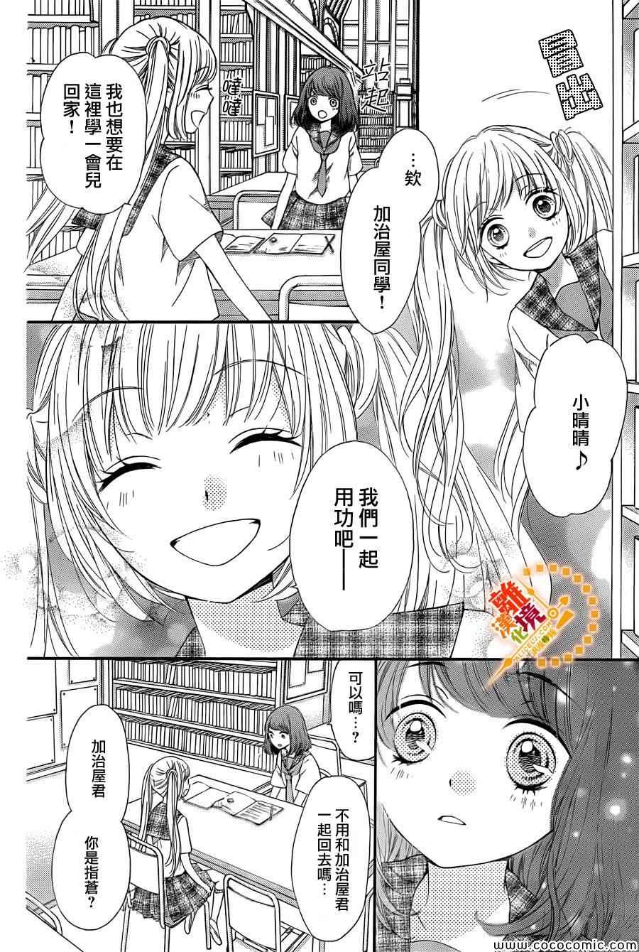 《浪漫时钟》漫画最新章节第17话免费下拉式在线观看章节第【17】张图片