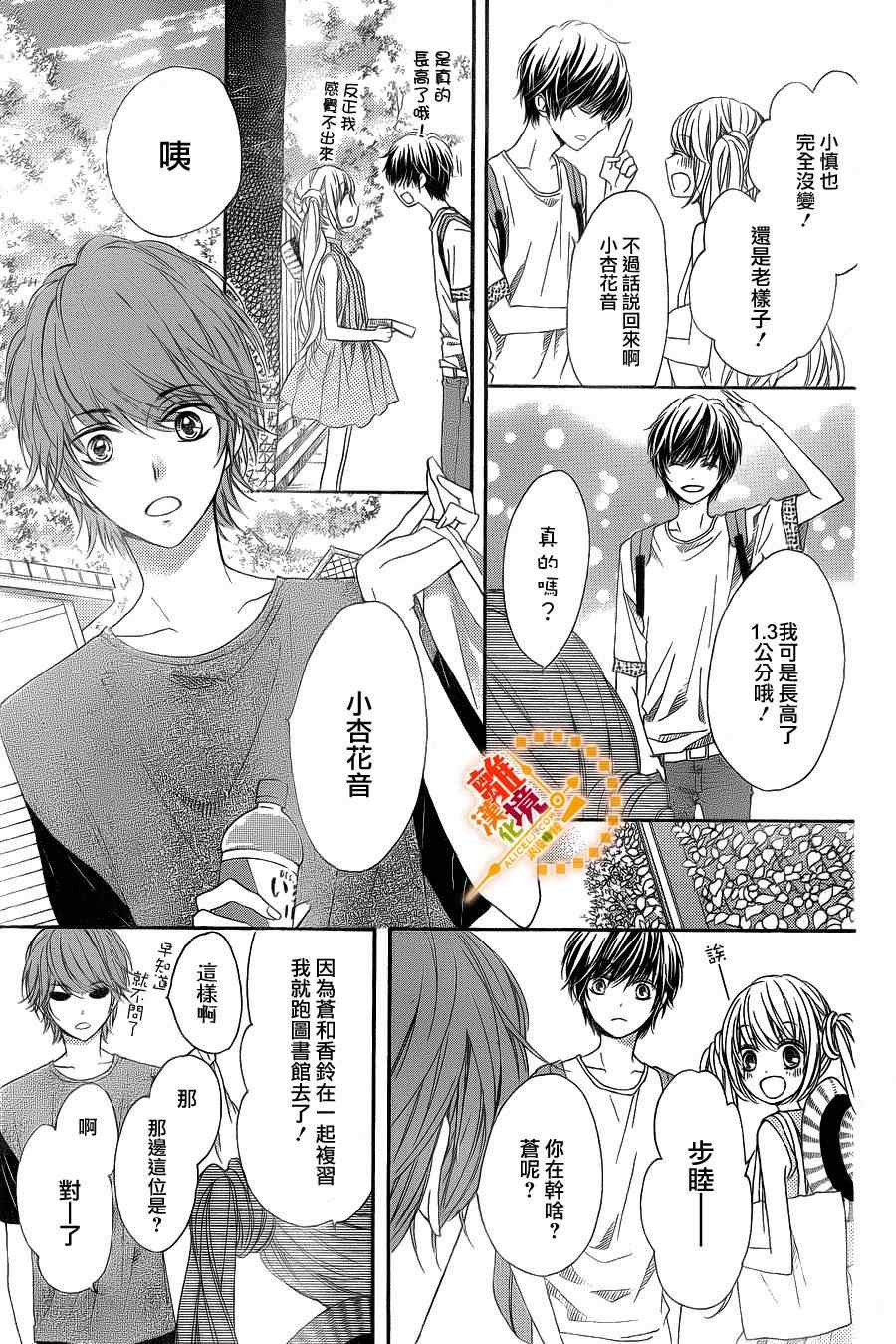 《浪漫时钟》漫画最新章节第24话免费下拉式在线观看章节第【22】张图片