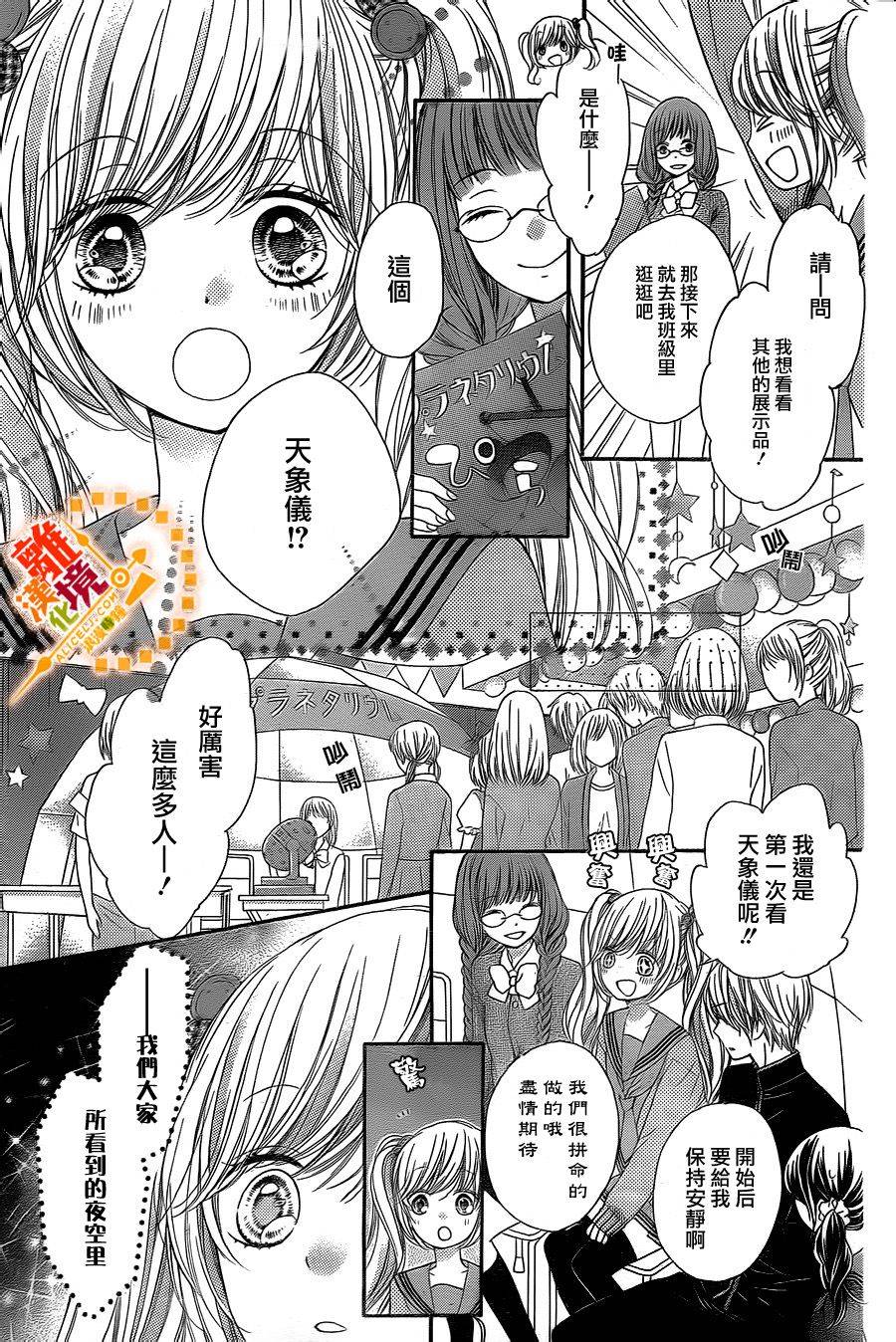 《浪漫时钟》漫画最新章节第31话免费下拉式在线观看章节第【10】张图片