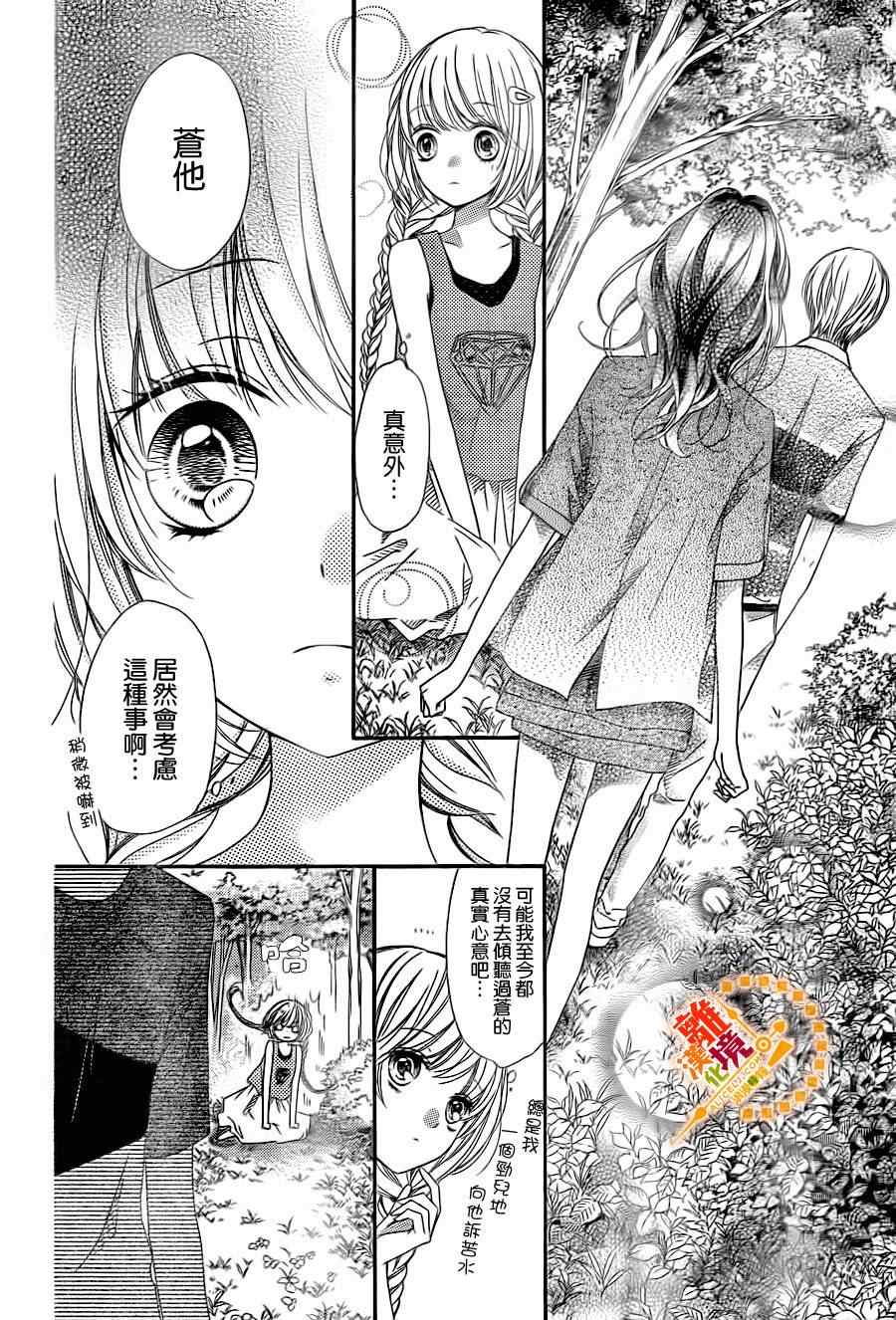 《浪漫时钟》漫画最新章节第21话免费下拉式在线观看章节第【11】张图片