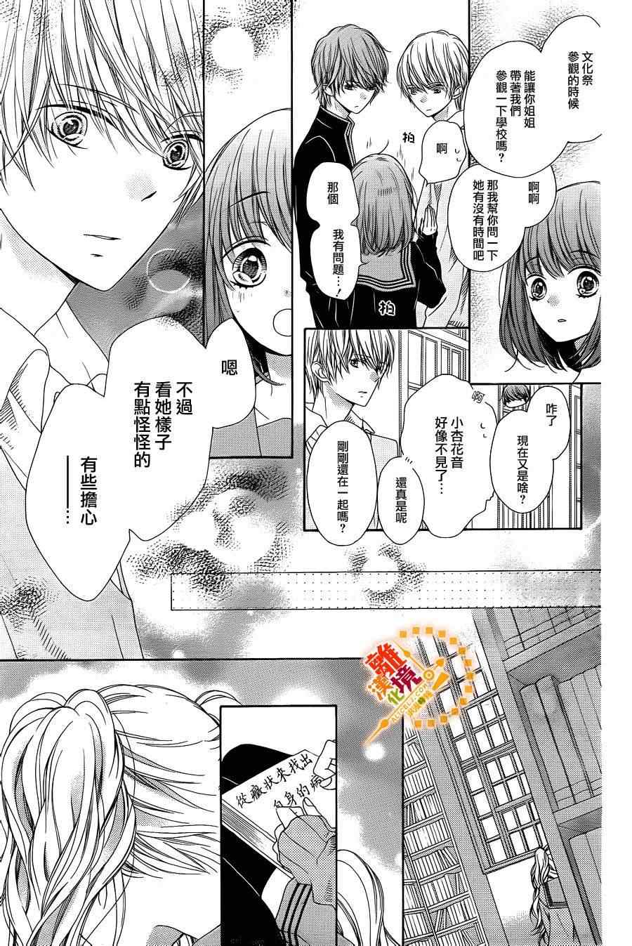 《浪漫时钟》漫画最新章节第30话免费下拉式在线观看章节第【23】张图片