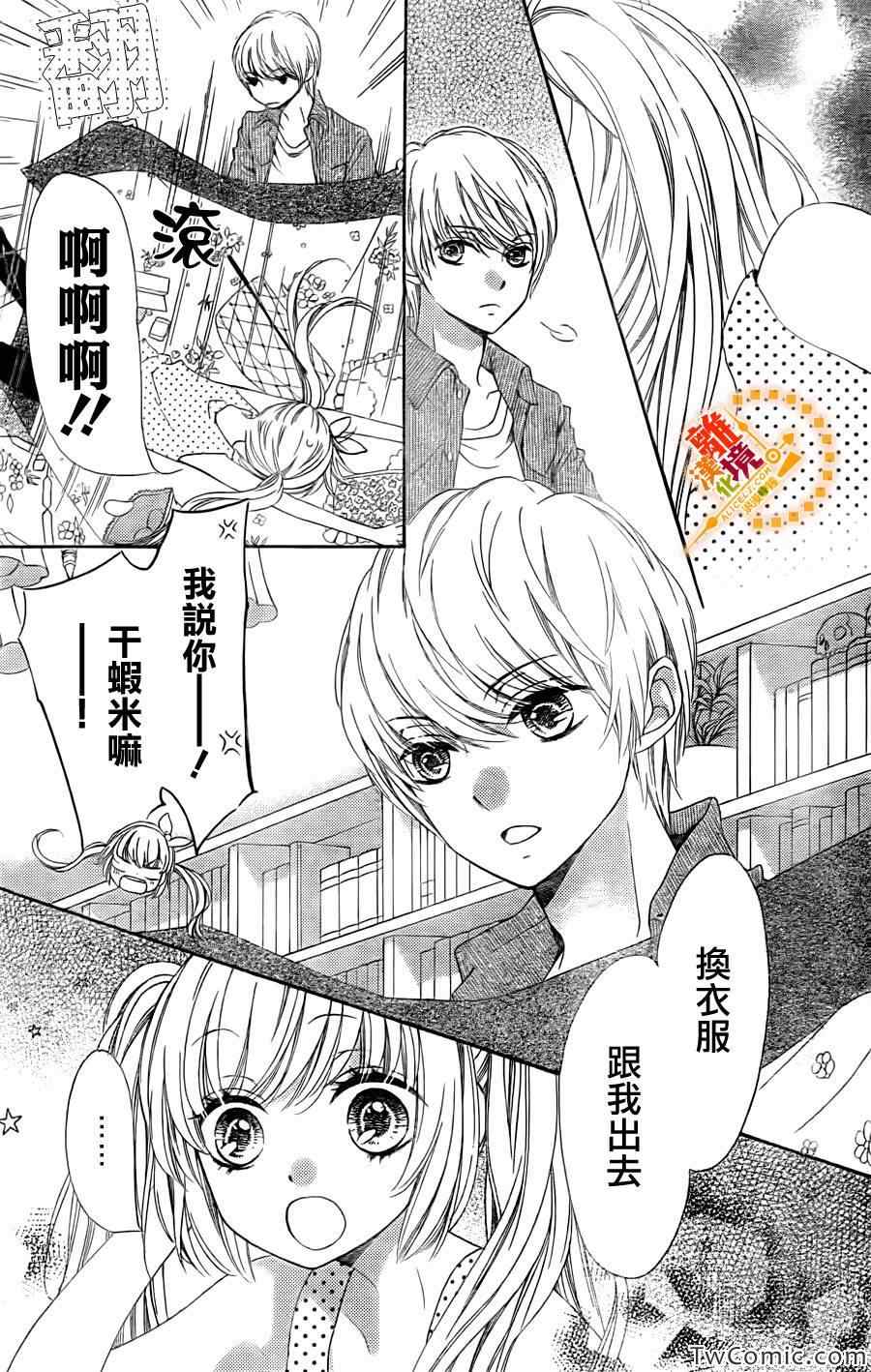 《浪漫时钟》漫画最新章节第12话免费下拉式在线观看章节第【21】张图片