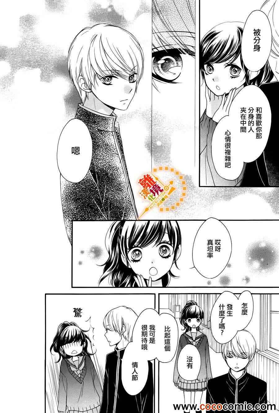 《浪漫时钟》漫画最新章节第10话免费下拉式在线观看章节第【20】张图片