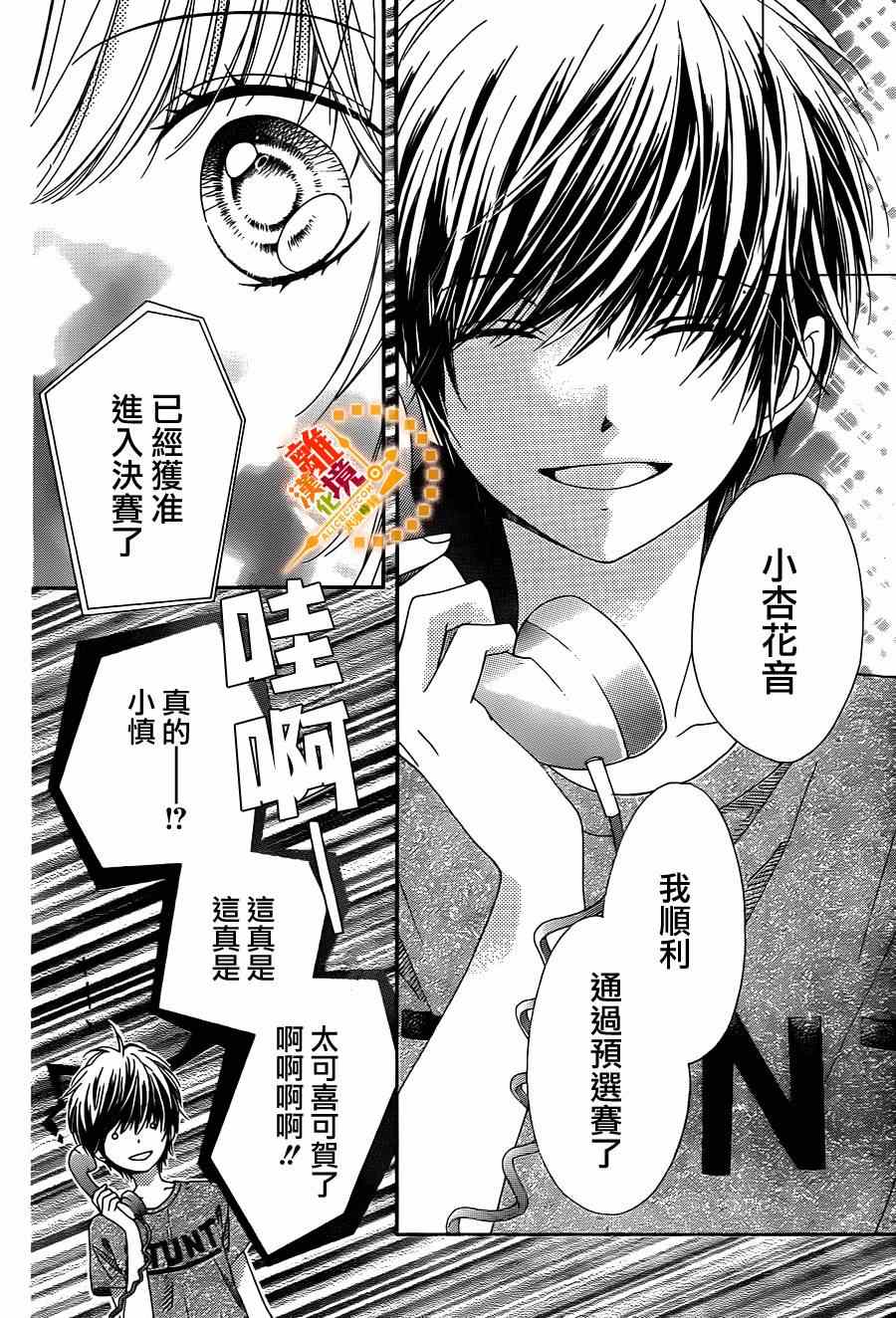 《浪漫时钟》漫画最新章节第26话免费下拉式在线观看章节第【12】张图片