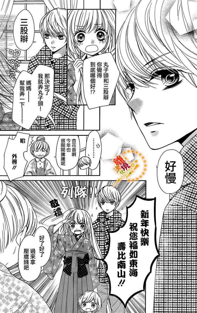 《浪漫时钟》漫画最新章节第9话免费下拉式在线观看章节第【3】张图片