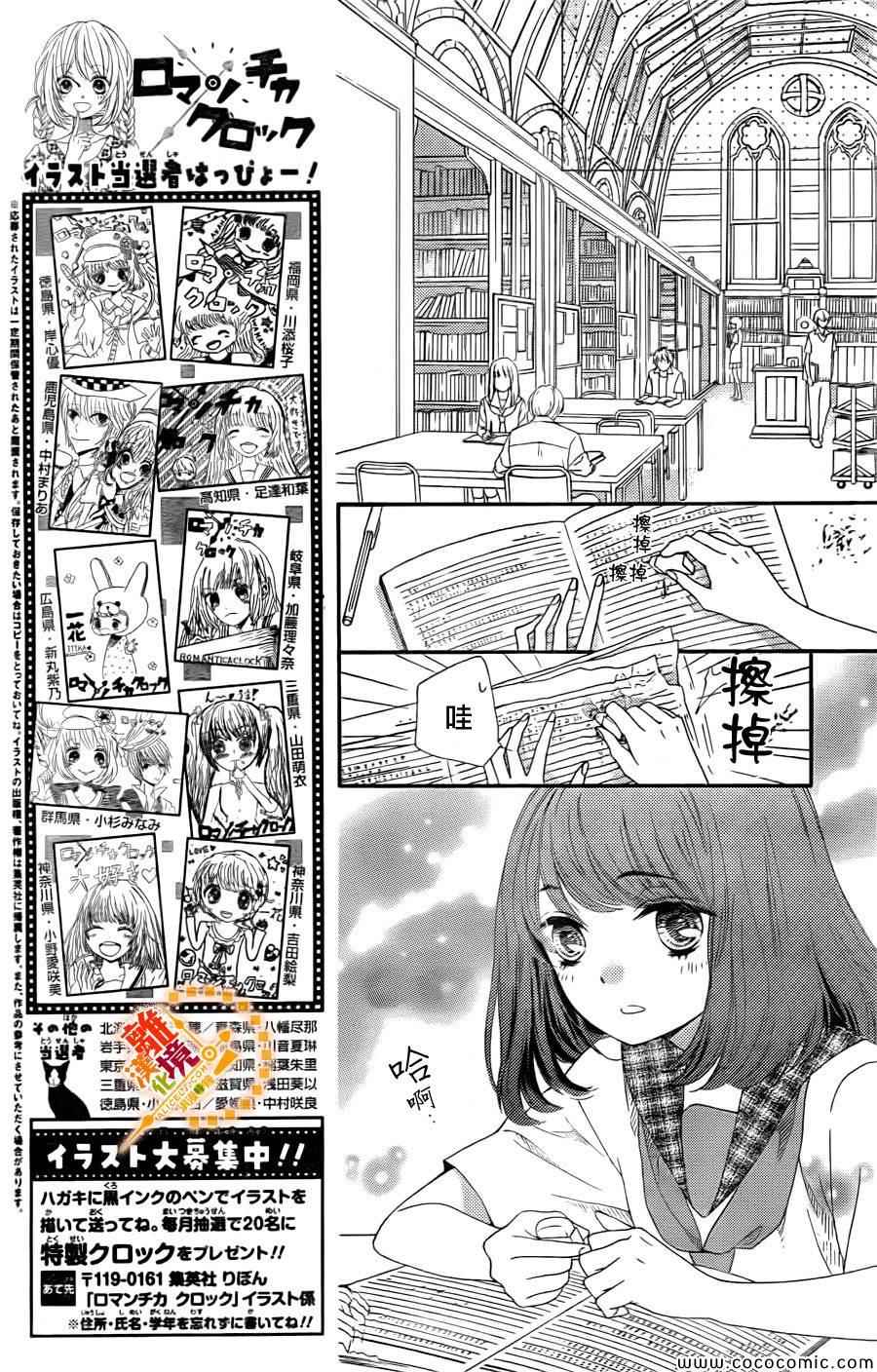 《浪漫时钟》漫画最新章节第17话免费下拉式在线观看章节第【16】张图片