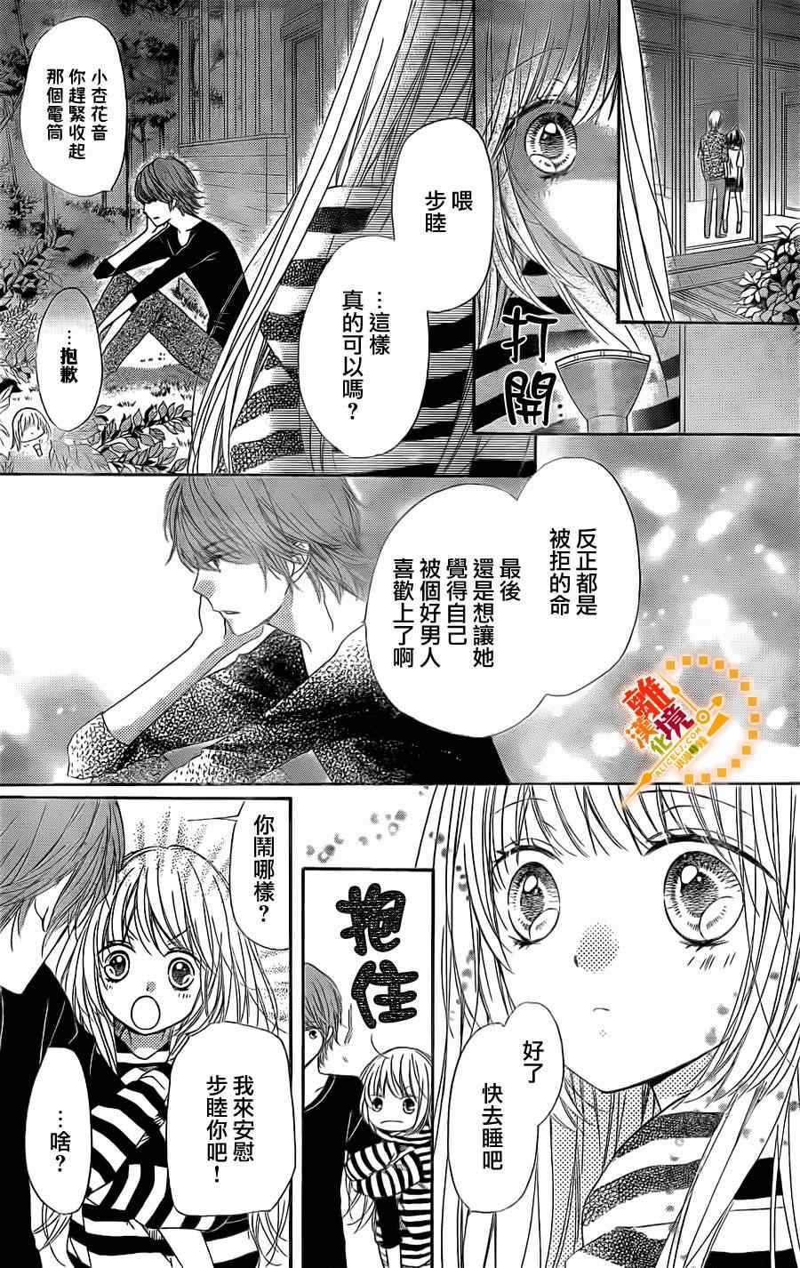 《浪漫时钟》漫画最新章节第22话免费下拉式在线观看章节第【30】张图片