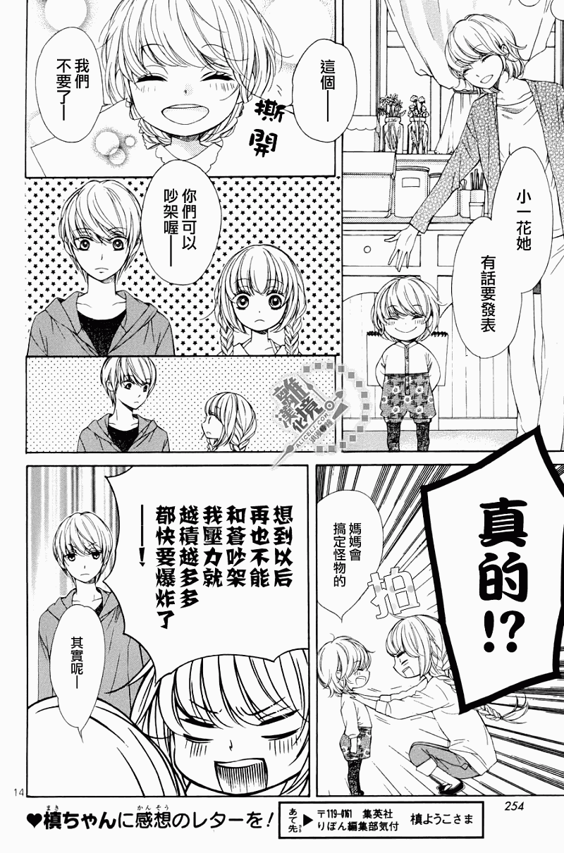 《浪漫时钟》漫画最新章节番外篇免费下拉式在线观看章节第【15】张图片