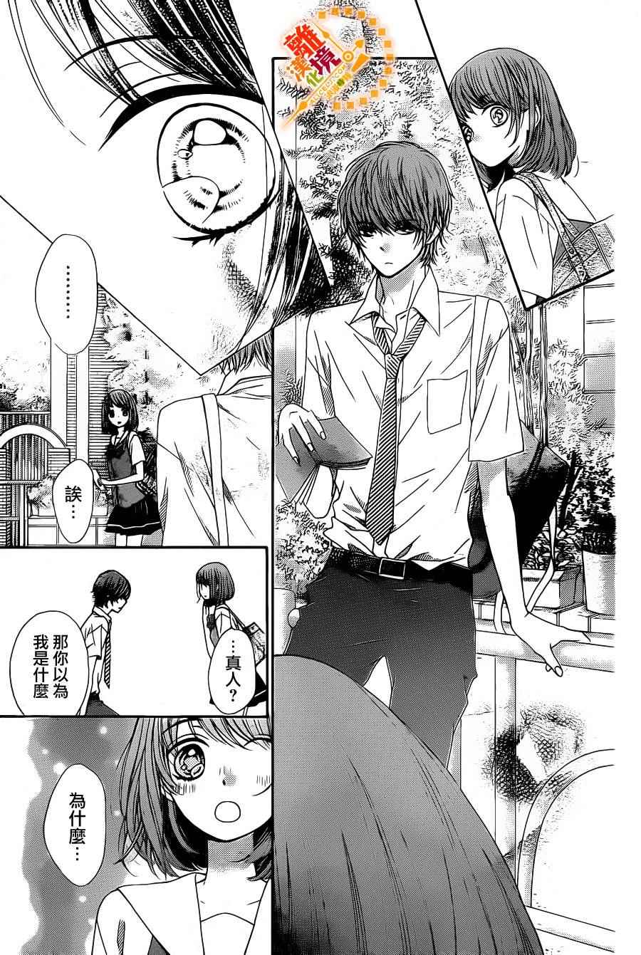 《浪漫时钟》漫画最新章节第40话免费下拉式在线观看章节第【12】张图片