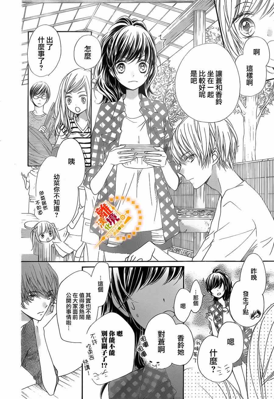 《浪漫时钟》漫画最新章节第23话免费下拉式在线观看章节第【12】张图片