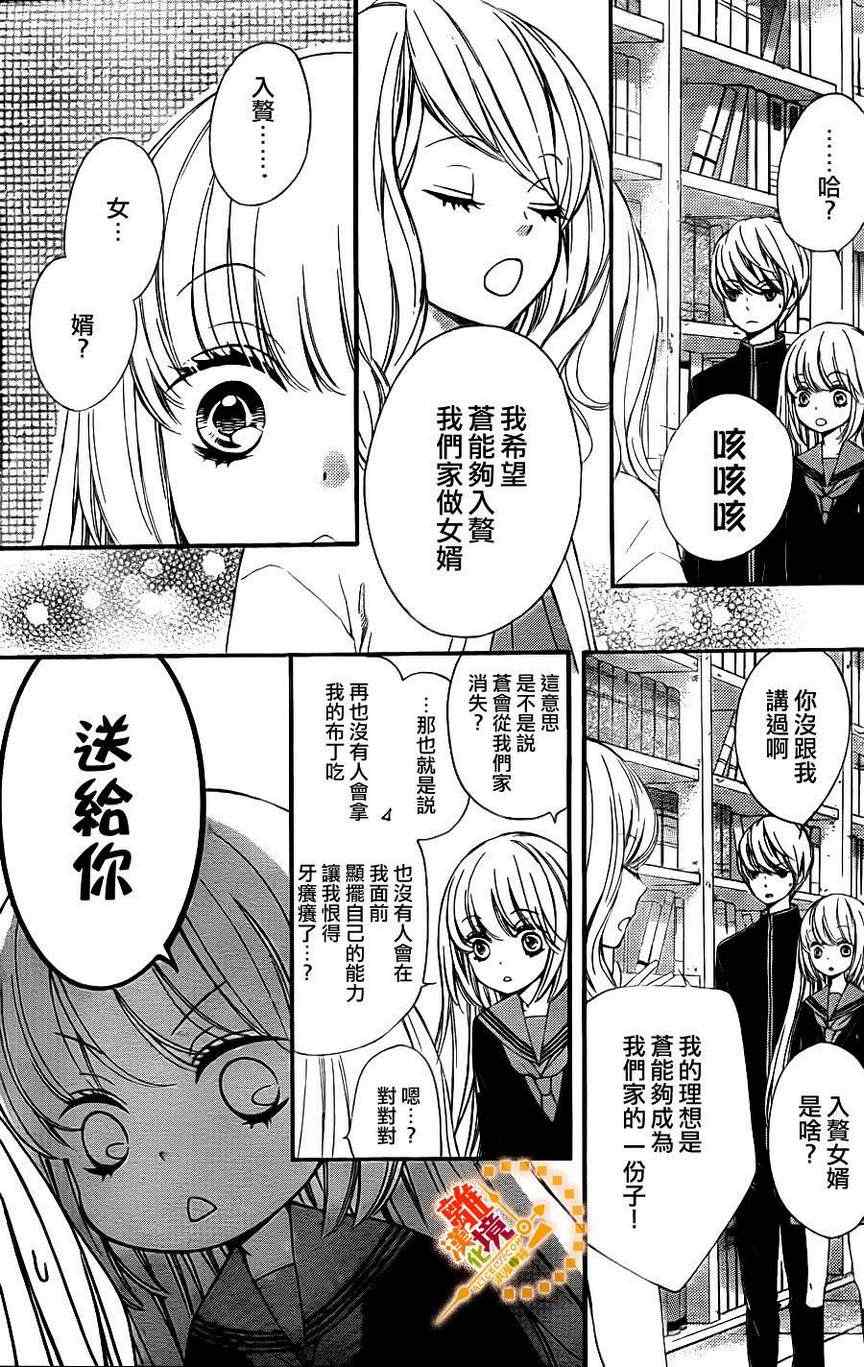 《浪漫时钟》漫画最新章节第4话免费下拉式在线观看章节第【12】张图片