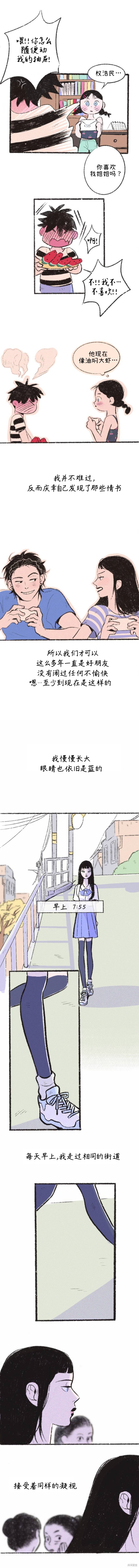 《你会在我身边吗？》漫画最新章节第1话免费下拉式在线观看章节第【6】张图片