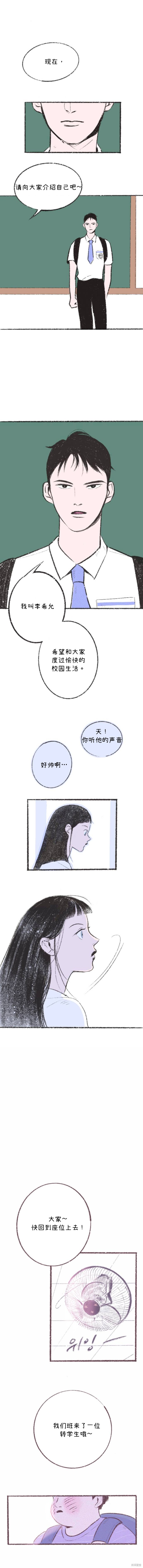 《你会在我身边吗？》漫画最新章节第1话免费下拉式在线观看章节第【12】张图片